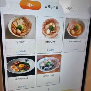 양천제면소 리뷰 사진