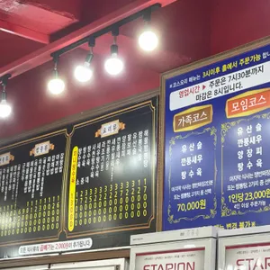 옛날손짜장 리뷰 사진