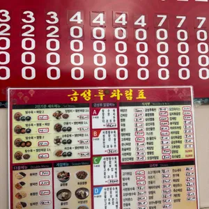 금성루 리뷰 사진