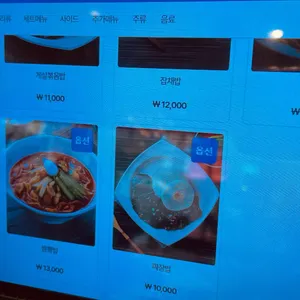 짬뽕지존 리뷰 사진