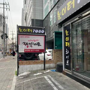 짬뽕지존 대표 사진