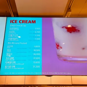 배스킨라빈스 리뷰 사진