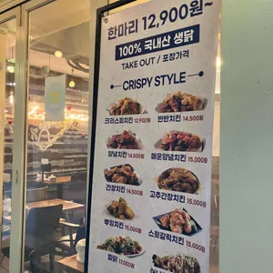 잉치킨 리뷰 사진