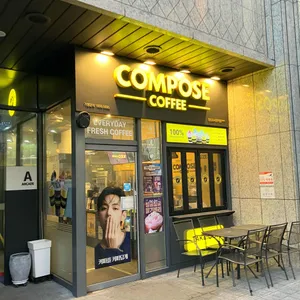 컴포즈커피 대표 사진