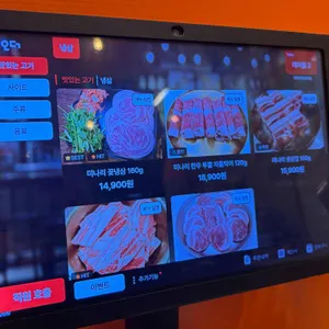 미나리 냉삼 리뷰 사진