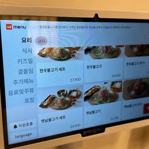 동추원 불고기 리뷰 사진