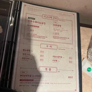 오목교곱창 리뷰 사진