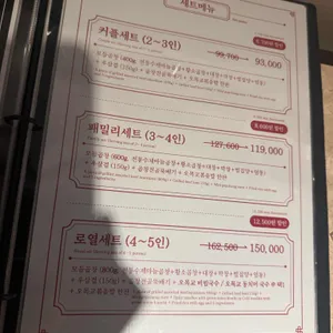 오목교곱창 리뷰 사진