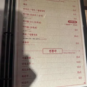 오목교곱창 리뷰 사진