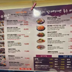 행복한밥상 미밥 리뷰 사진