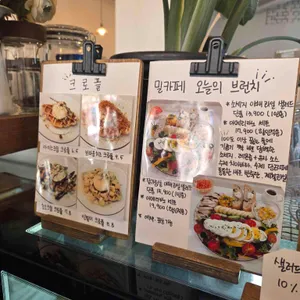 밀카페 리뷰 사진