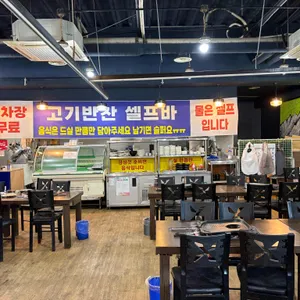 고기나라 리뷰 사진