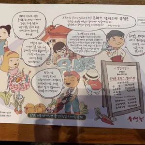 유생촌 리뷰 사진