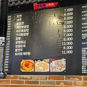 태경부양꼬치&훠궈 리뷰 사진