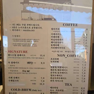 카페 사계 리뷰 사진