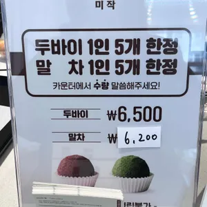 미작 리뷰 사진