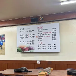 안심농장직영식육식당 리뷰 사진