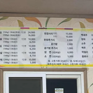 대복식육식당 리뷰 사진