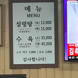 미성옥 리뷰 사진