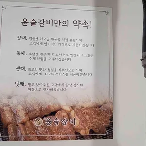 참윤슬갈비 리뷰 사진