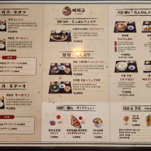 이치규 리뷰 사진