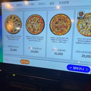 이재모피자 리뷰 사진