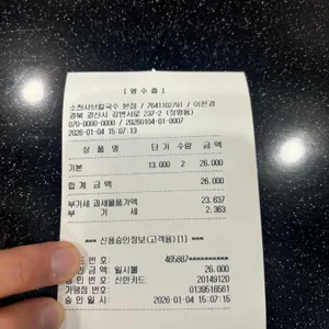 소천샤브칼국수 리뷰 사진