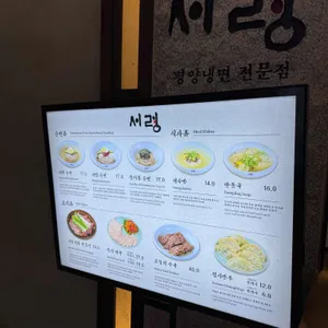 서령 리뷰 사진