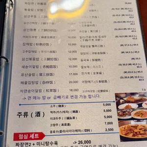 대관원 리뷰 사진