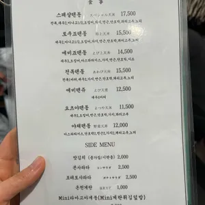 텐동 요츠야 리뷰 사진