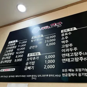 짬뽕깡패 꼬짬 리뷰 사진