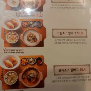 경성함바그 리뷰 사진