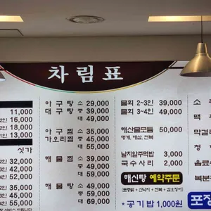 산벌떡낙지 리뷰 사진