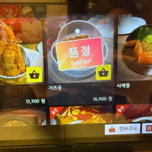 도우또 리뷰 사진