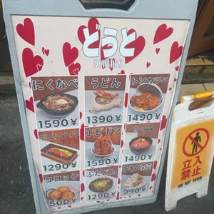 도우또 리뷰 사진