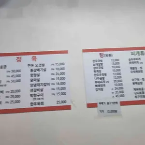 소담정육식당&어시장 리뷰 사진