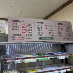 진미마라탕 리뷰 사진