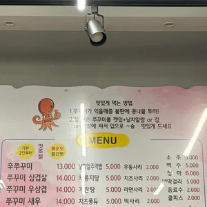 쭈꾸미아저씨 리뷰 사진