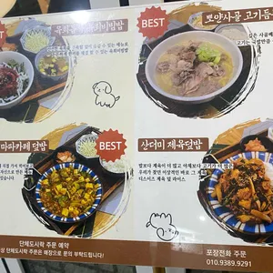 한끼당 리뷰 사진