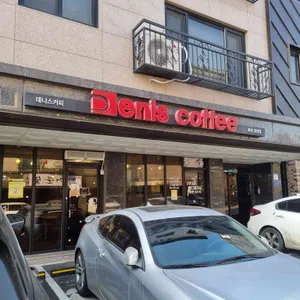 데니스커피 리뷰 사진