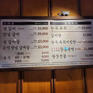 우진각 리뷰 사진