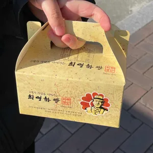 최영화빵 사진