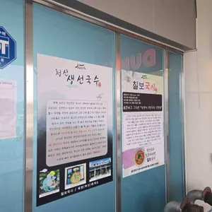 칠보국시 리뷰 사진