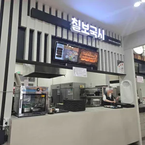 칠보국시 리뷰 사진