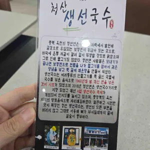 칠보국시 리뷰 사진