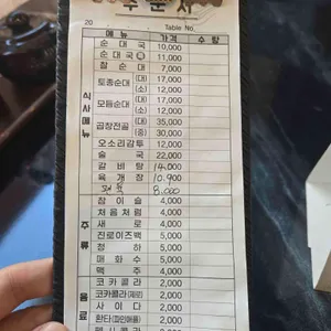 엄마순대국 리뷰 사진