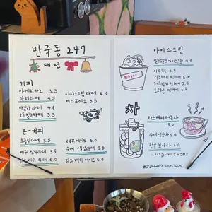 반죽동247 리뷰 사진