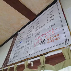 기와집수제비 리뷰 사진
