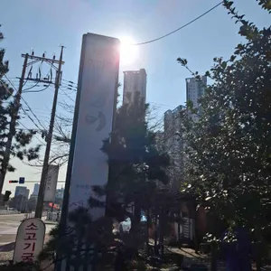 기와집수제비 리뷰 사진