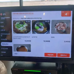 기와집 능이백숙삼계탕 해천탕 리뷰 사진